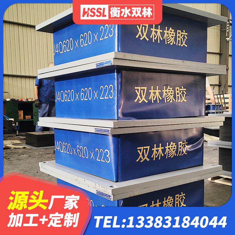 任泽区LNR300隔震支座 任泽区建筑Y4Q铅芯隔震支座生产厂家 任泽区LNR橡胶隔震支座1300生产厂家 任泽区LRB600铅芯支座源头工厂 - 第1张