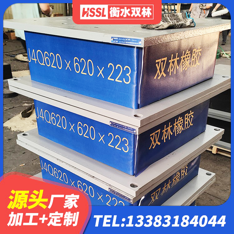 任泽区建筑水平力分散隔震支座厂家 任泽区天然橡胶隔震支座价格 任泽区LRB500铅芯支座厂家电话 任泽区建筑橡胶建筑隔震支座 - 第3张