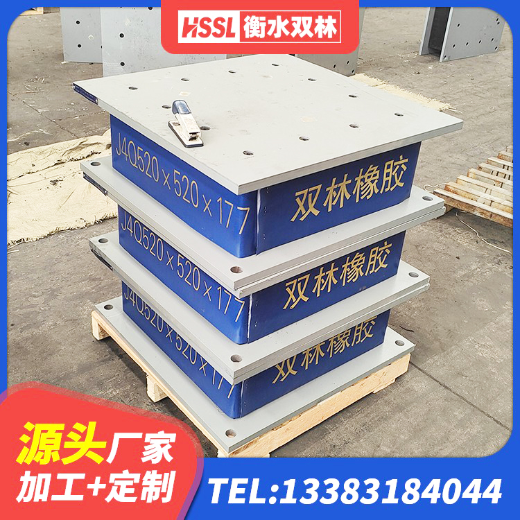 任泽区建筑水平力分散隔震支座厂家 任泽区天然橡胶隔震支座价格 任泽区LRB500铅芯支座厂家电话 任泽区建筑橡胶建筑隔震支座 - 第2张