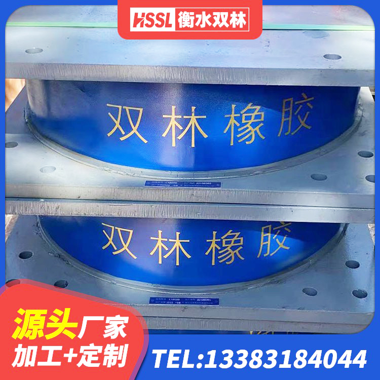 任泽区高阻尼隔震支座HDR 任泽区连廊隔震橡胶支座价格 任泽区建筑工程用隔震支座生产厂家 任泽区LRB1400铅芯橡胶隔震支座 - 第7张