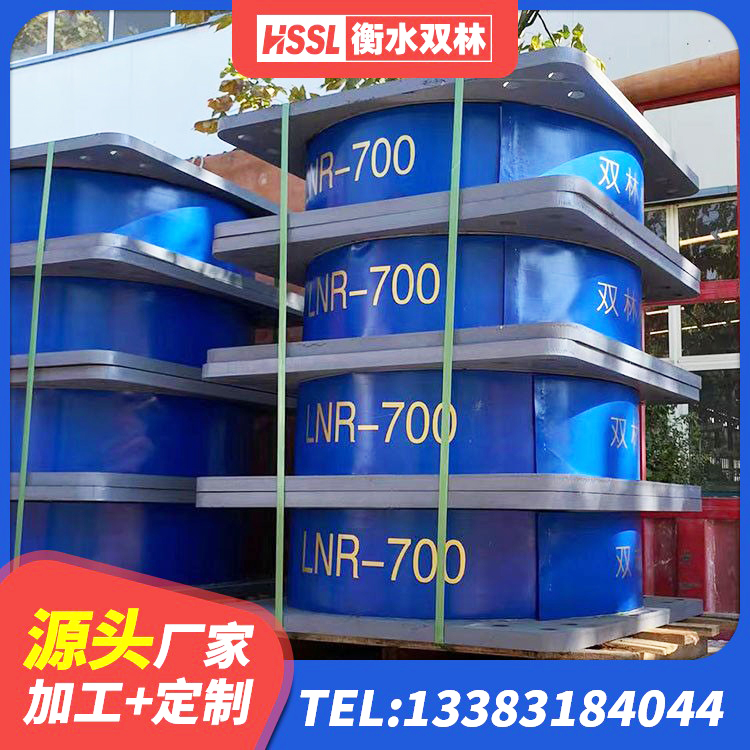 任泽区建筑非连续端铅芯隔震支座 任泽区LNR1500支座厂家 任泽区LNR系列水平分散形橡胶隔震支座 任泽区铅芯减隔震支座多少钱 - 第7张
