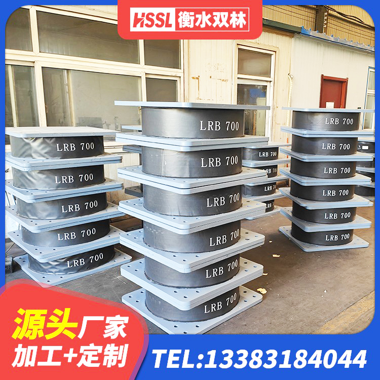 任泽区工程支座厂家 任泽区LRB300铅芯橡胶隔震支座厂家电话 任泽区建筑用橡胶支座什么价格 任泽区LRB1100铅芯支座多少钱 - 第2张