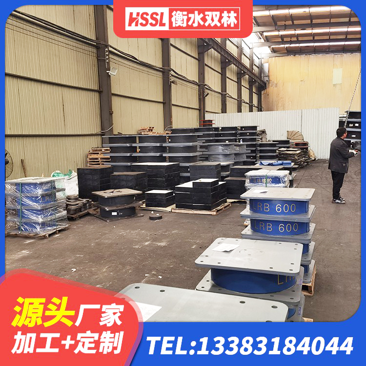 任泽区钢结构建筑抗震支座源头工厂 任泽区建筑预制高阻尼橡胶隔震支座源头工厂 任泽区建筑抗震支座-LNR700-II厂家 任泽区高阻尼隔震橡胶支座厂家电话 - 第9张